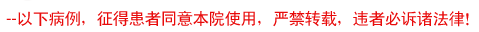 福州中科医院告示