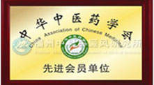福州中科白癜风研究所,全国示范中医医院